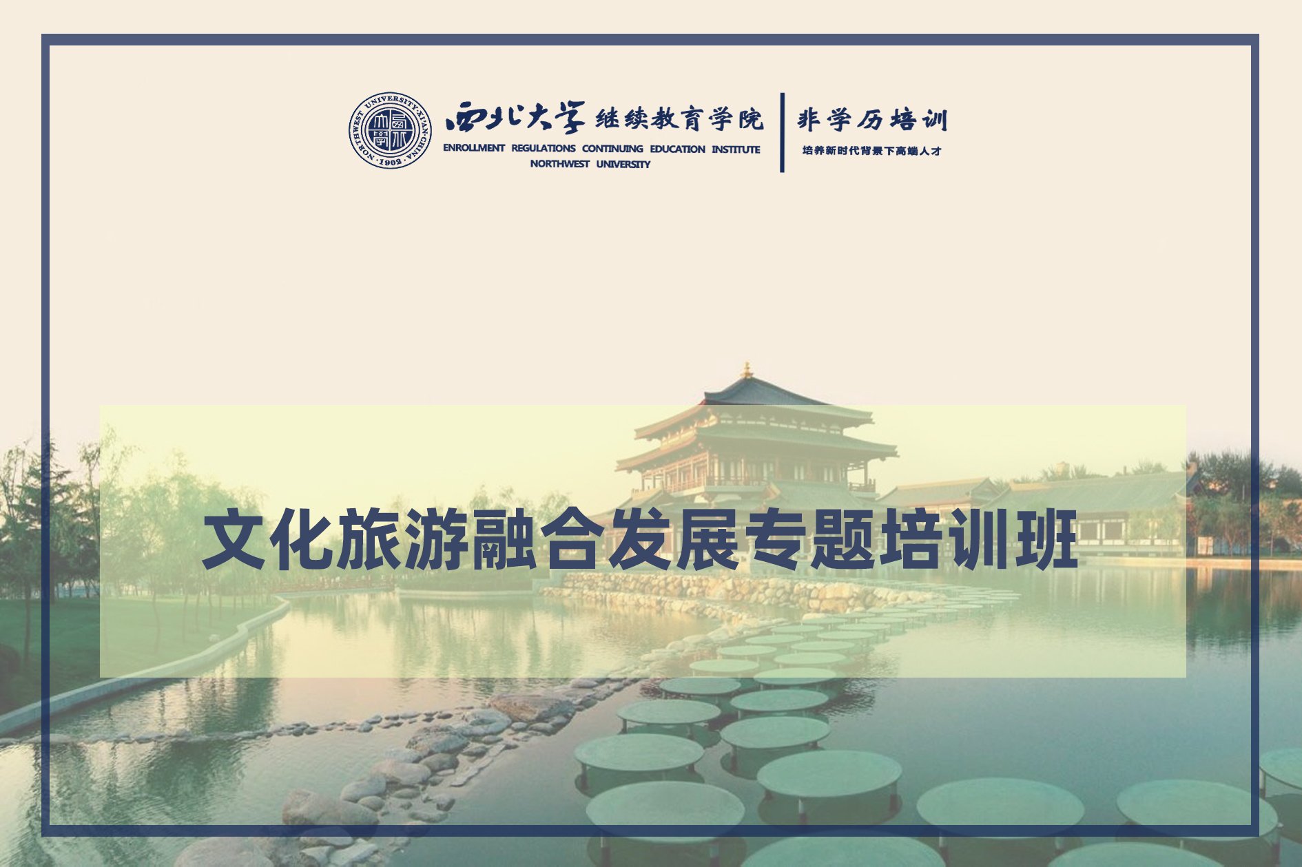 互动共进是旅游产业转型升级的必由之路